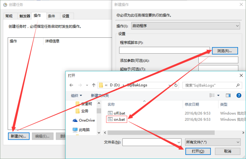 “新建”操作，選擇已經(jīng)寫好的腳本